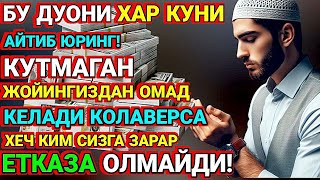 КУТМАГАН ЖОЙИНГИЗДАН ОМАД КЕЛАДИ КОЛАВЕРСА ХЕЧ КИМ СИЗГА ЗАРАР ЕТКАЗА