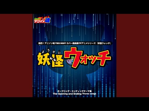 ゲラゲラポーのうた (from ''妖怪ウォッチ'')