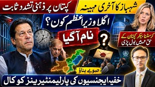 Imran Khan Solitary Confinement CONFIRMED? Islamabad High Court Major Verdict | PTI Latest News