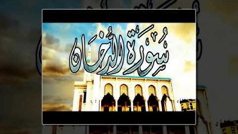 عبدالباسط عبدالصمد سورة الدخان