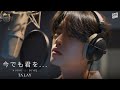 Hush (~今でも君を...~) แอบอยากรู้ - TALAY I Japanese Ver.