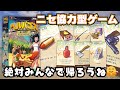 【ヘルパゴス】ヤバすぎる無人島脱出サバイバルゲーム【ボードゲーム】