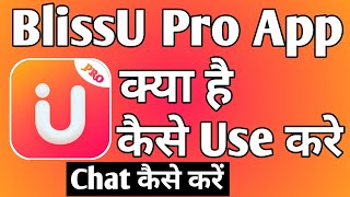 BlissU Pro App Kaise Use Kare ।। How to use blissu pro app ।। Blissu Pro App screenshot 2