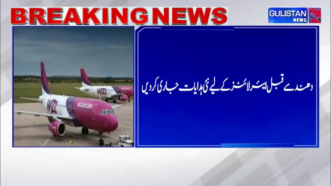 DGCA выпускает новые рекомендации по зимнему туману: выполнять только рейсы, соответствующие кате...