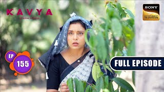 Badi Amma Ka Sach | Kavya - Ek Jazbaa, Ek Junoon - Ep 155 | Full Episode | 26 Apr 2024