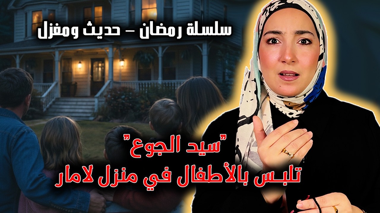 رسالة دموية من القبو: 