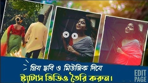 Facebook status video editing with mobile | Vimage photo editing | Animation video with photo