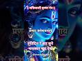 भक्ति और अंधविश्वास में अंतर🥦 #krishna #chanting #meditation #music #yt
