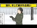 【漫画】真夏なのに雪が見たいと話した彼女。その真意を知ったとき…【感動】(他2話を収録)