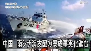 中国の主張退けたハーグ裁定から5年、南シナ海支配の既成事実化進む