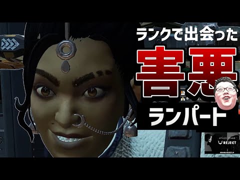 【APEX】ランクで味方の害悪ランパートに立ち回りを任せた結果ｗｗｗ【shomaru7/エーペックスレジェンズ】