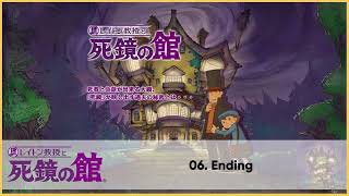 06. Ending | Professor Layton and the Mansion of the Deathly Mirror OST