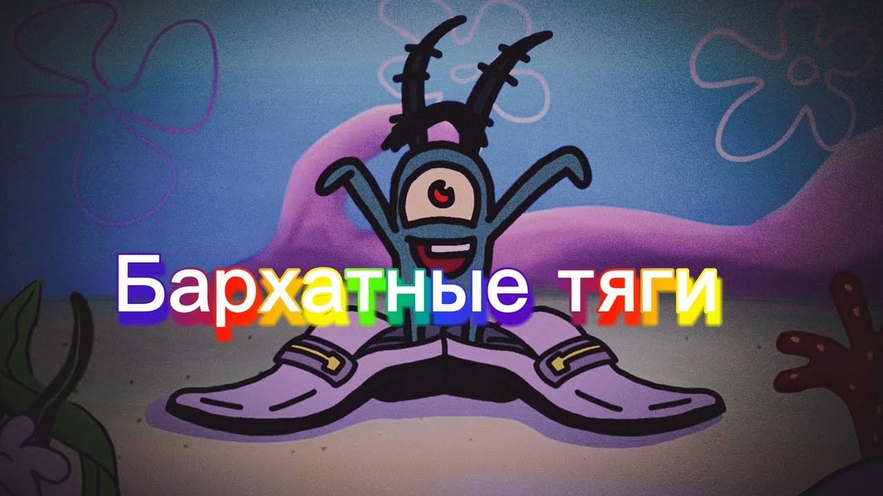 БАРХАТНЫЕ ТЯГИ ️(Fragmovie So2) - YouTube