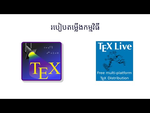 How to install TexStudio and TexLive on KOOMPI OS!