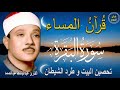 سورة البقرة رقية للبيت وعلاج للسحر الشيخ عبدالباسط عبدالصمد Surah Al Baqarah القرآن الكريم مباشر 