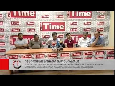 ახალი ამბები: 21 ივლისი, 2014