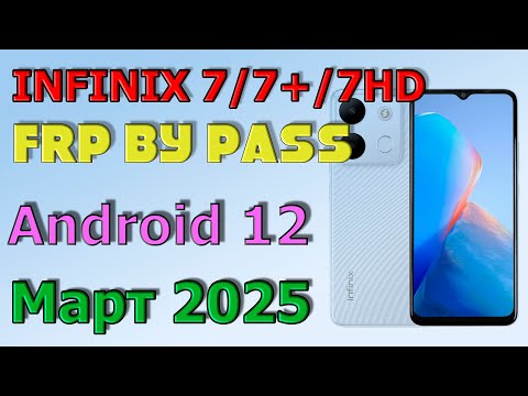 INFINIX SMART 7/7+/7HD | Frp Bypass/Google Account Unlock /Android 12 | 2025