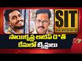 BIG Twist in Sai Krishna Lockup De*ath Case | NTV Telugu