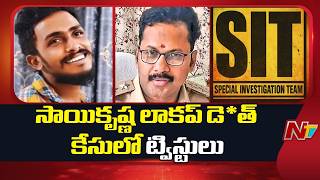 BIG Twist in Sai Krishna Lockup De*ath Case | NTV Telugu