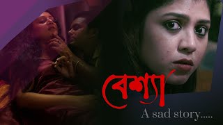 Besha A Sad Story বশয Samarpita Sayan Sujoy Srabani Subrata Tollywood Movies