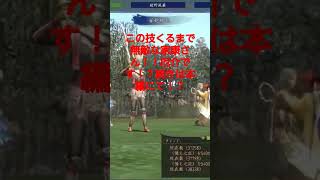 【信長の野望オンライン】この技が来るまで家康さん無敵！？本当に危険なの？#MMORPG #戦略ゲーム #武将英傑#実況プレイ #コーエー #KOEI#英傑家臣