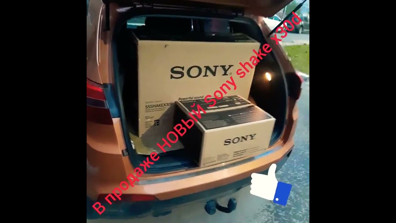 В продажа новой музыкальный центр Sony Shake x30d