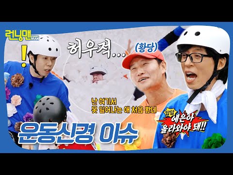 운동 많이 (해야) 된다~ #런닝맨
