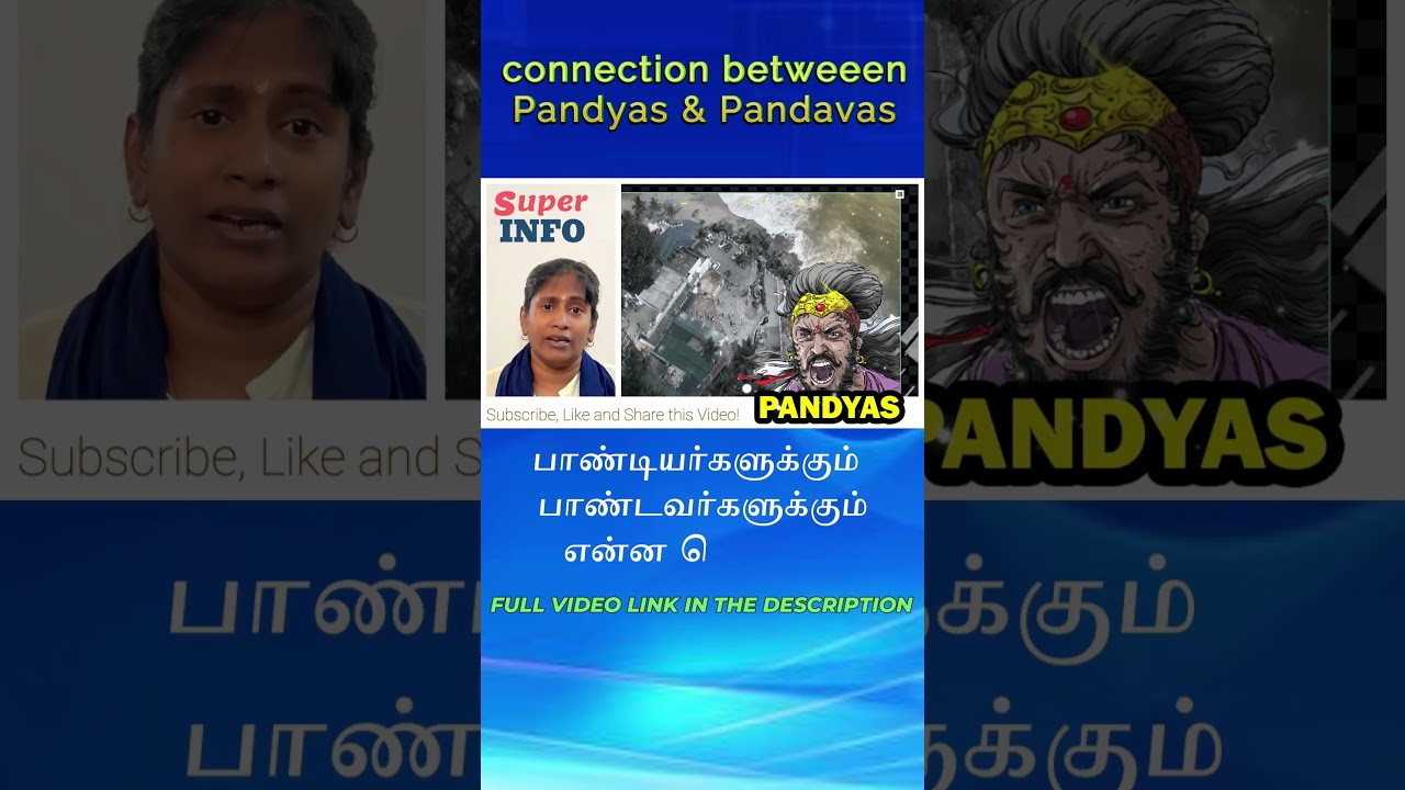 Pandyas History | Tamil | Superinfo
