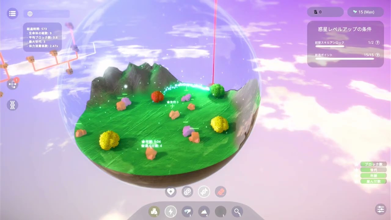 人工生命魂. ついに完成! 中村くんのAnlifeを遊ぶ!