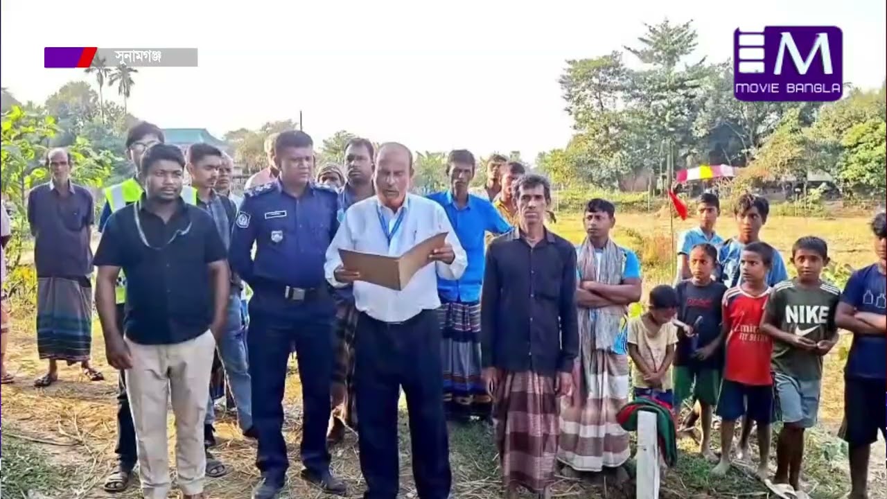 শাল্লায় বেদখল জমি উদ্ধার ও মূল মালিকের কাছে হস্তান্তর | শাল্লা | Land Recovery | Movie Bangla Tv