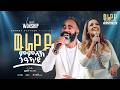 ዉራየይ ምምላኽ ንዓኻ ዩ Pastor Dawit Tquabo ዉራየይ ምምላኽ ንዓኻ ዩ Live Worship 