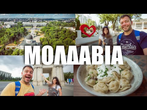 Βίντεο: Είναι η Μολδαβία πραγματικό μέρος;