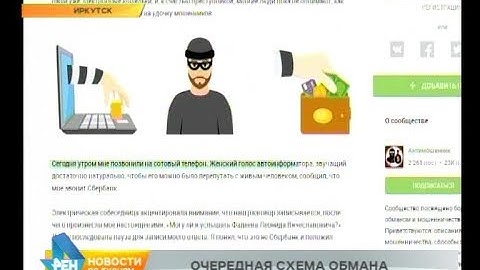 ТЕЛЕФОННЫЕ МОШЕННИКИ АТАКУЮТ ЖИТЕЛЕЙ РЕГИОНА: ПОЯВИЛАСЬ НОВАЯ СХЕМА ОБМАНА