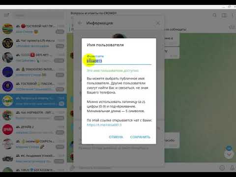Как узнать свой адрес на канале Telegram (телеграм)