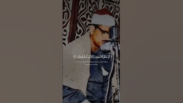 أرْوَع مَقْطَع نَهاوند للمنشاويّ 🌹🔥 || ام خلقوا من غير شيء || محمد صديق المنشاوي || سورة الطور