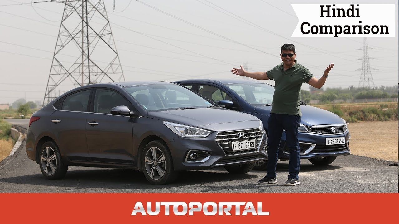 Maruti Suzuki Ciaz Vs Hyundai Verna Petrol Hindi Review Autoportal Youtube