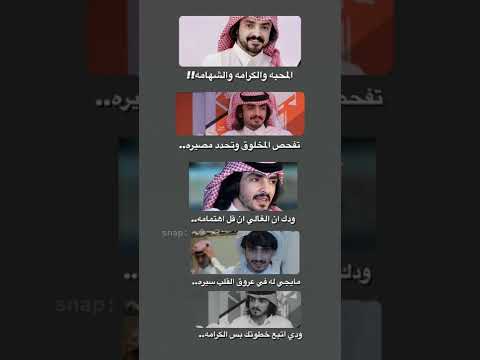 المحبه والكرامه وشهامه فلاح 