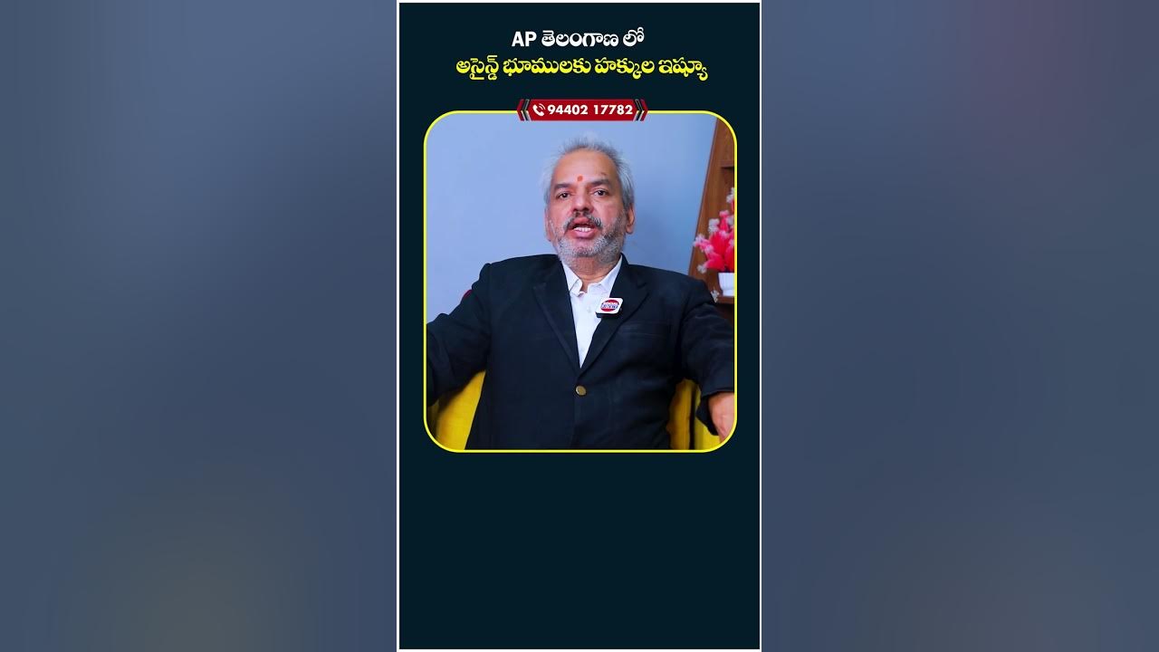 how-to-get-ownership-rights-for-assigned-land-advocate-kalanidhi