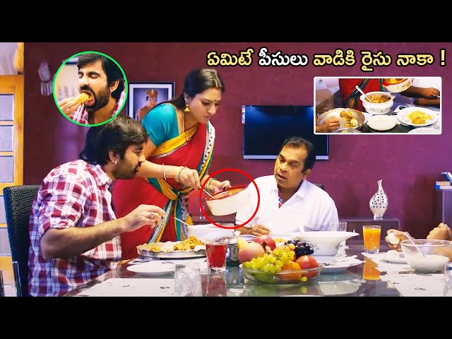 Ravi Teja And Bramhanandam Telugu Movie Ultimate Interesting Comedy Scene | Kotha Cinemalu class=