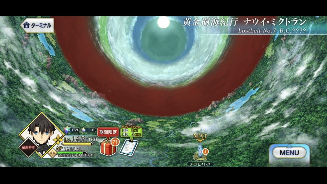 【FGO】黄金樹海紀行ナウイ・ミクトラン マップBGM 【30分耐久】-Golden Sea of Trees Travelogue Nahui Mictlan -MAP theme Extended