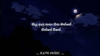 ස්වේත හිනා සේයා - ඉල්සරා *swetha hina seya* lyrics video