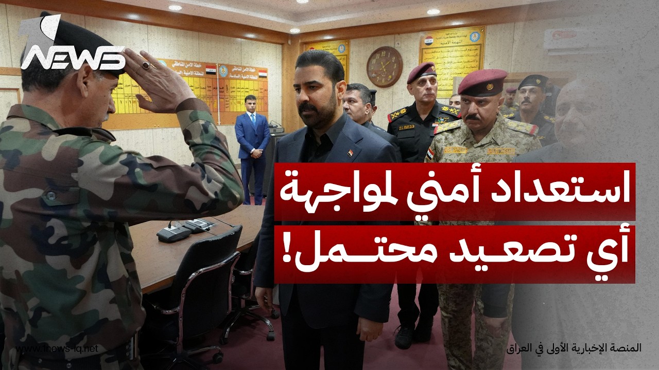 مسؤول أمني: الحكومة رفعت الاستعدادات الأمنية لمواجهة أي تصعيد محتمل مع الفصائل الرافضة لحصر السلاح