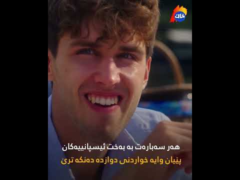 نەریتە سەیر و سەمەرەکانی نەتەوە جیاوازەکان 