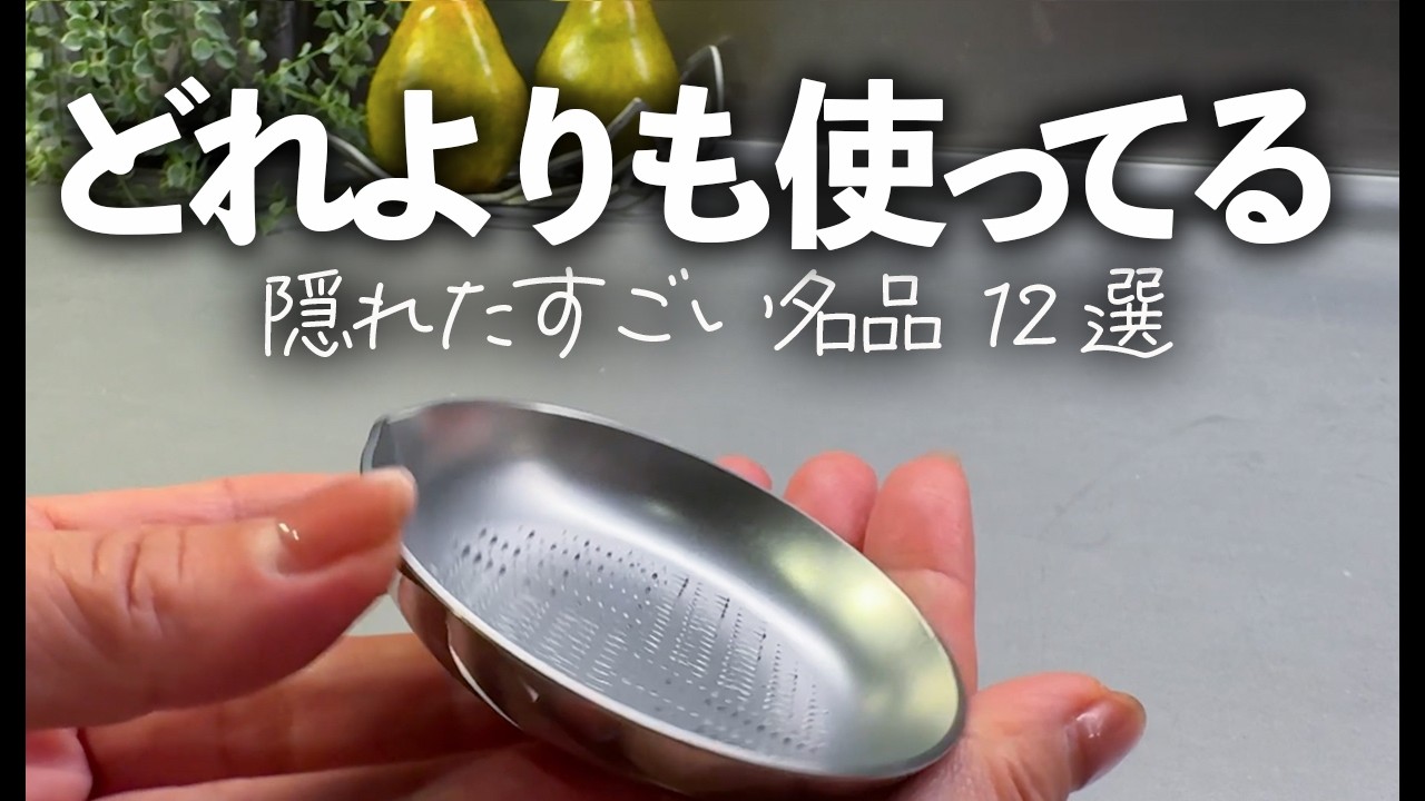 【地味だけど手放せない】料理がラクになるキッチン名品12選/袋留め/薬味おろし/蒸し器/トング