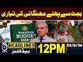 Budget 2026 Taxes | Food Inflation Pakistan - 12PM Headline | 03 June 2026 | Pakistan News
