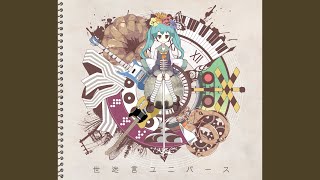 かくれんぼシンドローム feat. GUMI