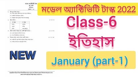 model activity task-2022 ষষ্ঠ শ্রেণি  ইতিহাস january (part-1) পূর্ণমান-20 history