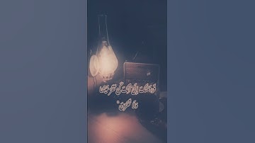 وَأَلْقَيْتُ عَلَيْكَ مَحَبَّةً مِنِّي وَلِتُصْنَعَ عَلَى عَيْنِي /سورة طه
