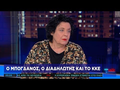 Λ. Κανέλλη στο One Channel: Σουδοποιείται ολόκληρη η Ελλάδα και γίνεται στόχος
