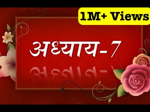 Bhagavad Geeta recitation Chapter 7  By Astha Chhattani